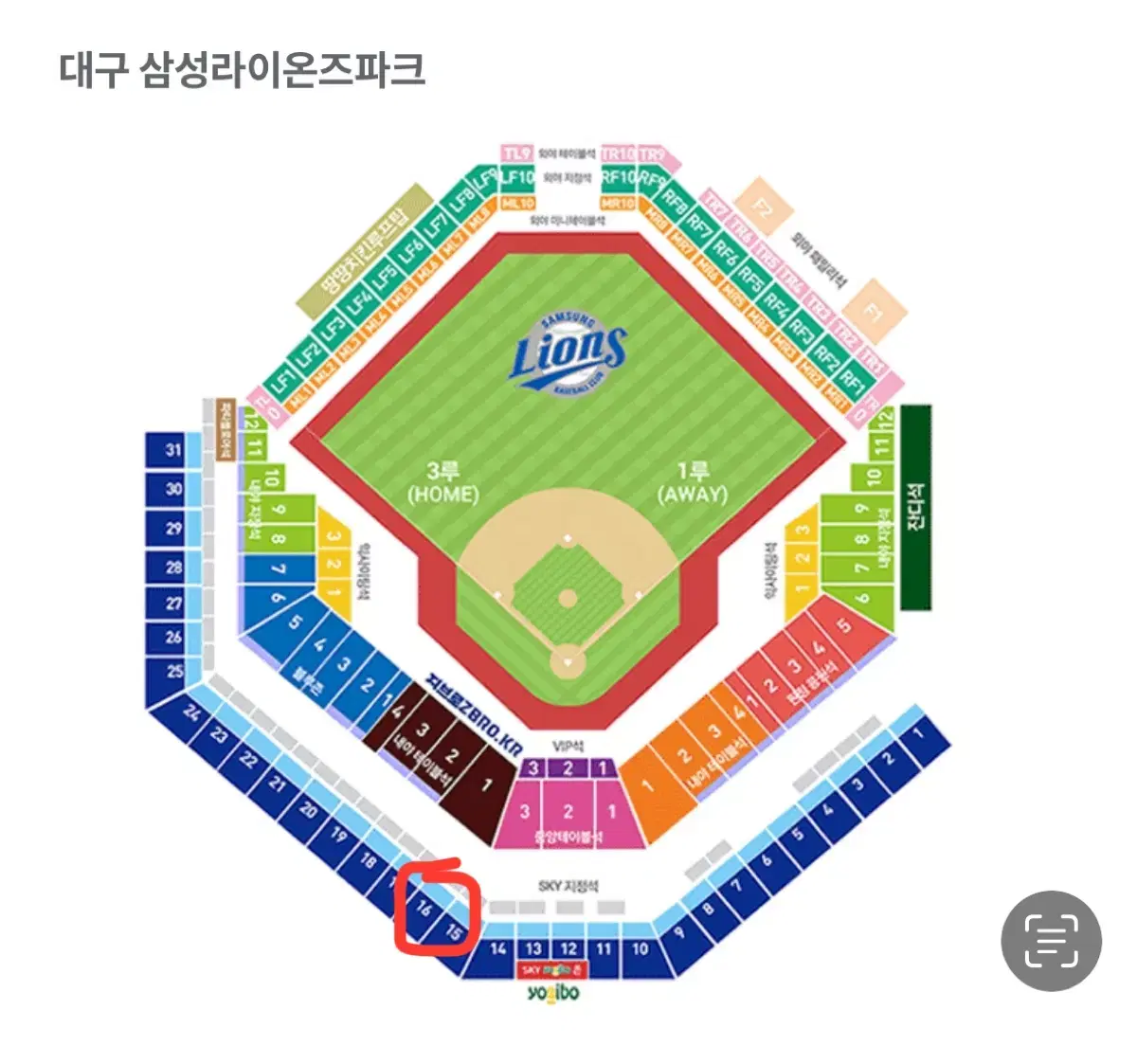 7/27 토요일 삼성 vs KT 3루 스카이 2연석 4연석